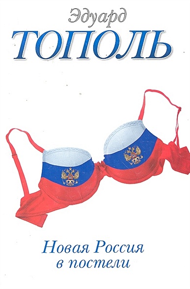 Порево с русский сексом в России - 2000 порно видео схожих с запросом