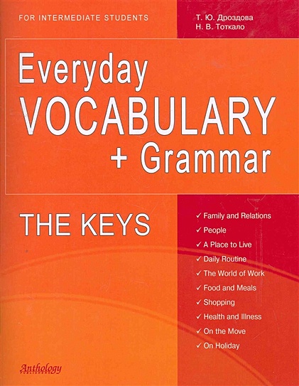 Everyday Vocabulary + Grammar: For Intermediate Students: The Keys: учебное пособие / Повседневный английский (+CD) (мягк). Дроздова Т., Тоткало Н. (Химера) - фото 1