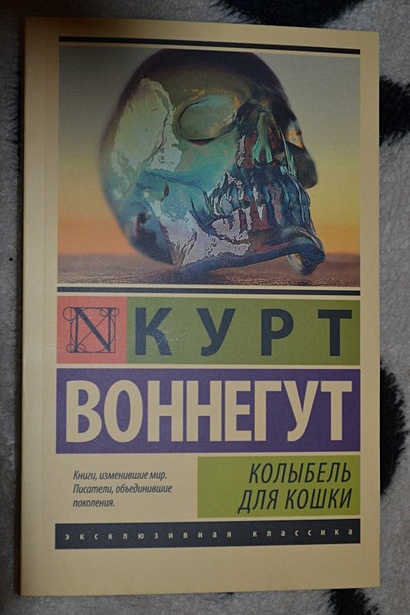 Книга колыбель для кошки отзывы