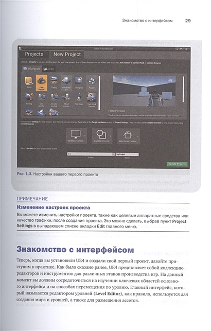 Разработка игр на unreal engine 4 за 24 часа. 557656cfba414f7a5cdce983105e2793. Разработка игр на unreal engine 4 за 24 часа фото. Разработка игр на unreal engine 4 за 24 часа-557656cfba414f7a5cdce983105e2793. картинка Разработка игр на unreal engine 4 за 24 часа. картинка 557656cfba414f7a5cdce983105e2793. Разработка игр на Unreal Engine 4 за 24 часа.
