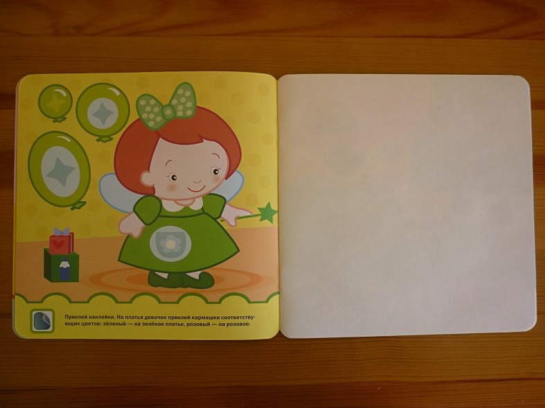 Малыши. Я играю с наклейками 2-3 года - фото 6