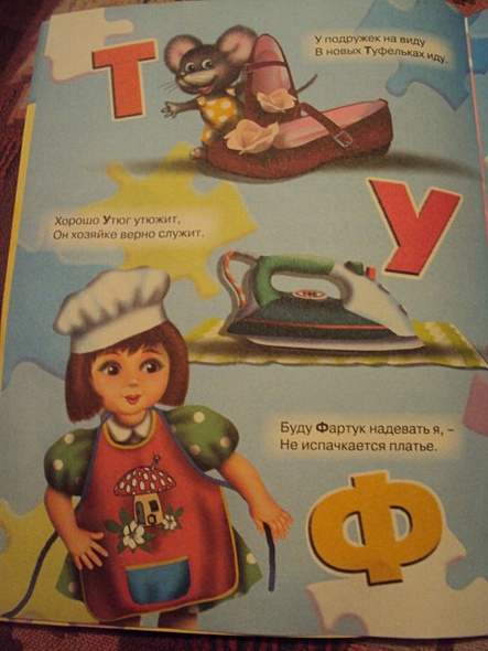 Азбука для девочек - фото 4