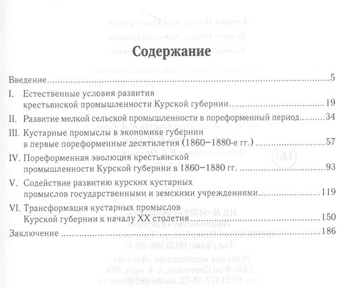 Фольклорное направление в моде второй половины xx в изо 8 класс презентация