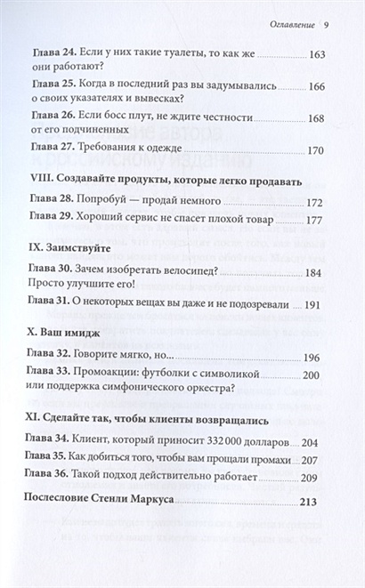 Книга Клиенты на всю жизнь • Сьюэлл Карл и др. – купить книгу по низкой ...
