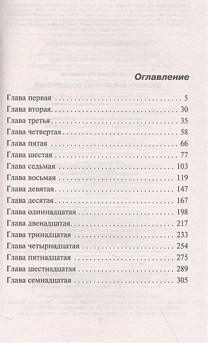 Грязные фото для дамы вне всяких подозрений фильм 1970