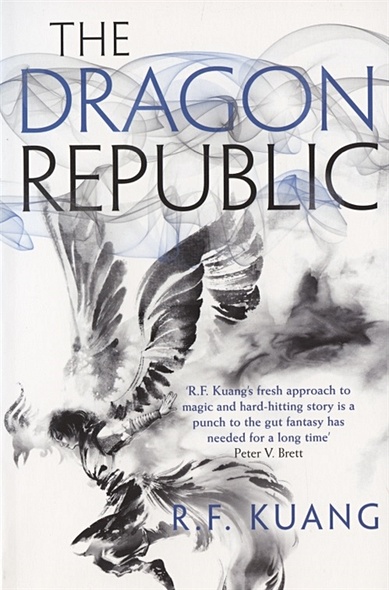 The Dragon Republic - фото 1