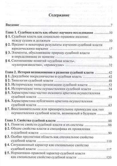 Научные основы судебной фотографии