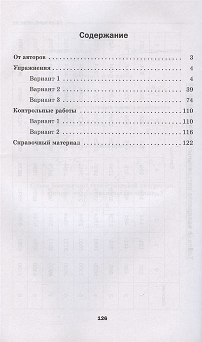 Алгебра. 9 класс. Дидактические материалы • Мерзляк А.Г. и др., купить ...