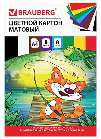 Картон цветной 08цв 08л А4 "Кот-рыболов" немелованный, BRAUBERG - фото 1
