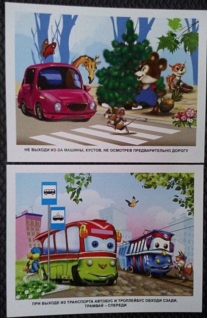 Дорожная азбука - фото 5