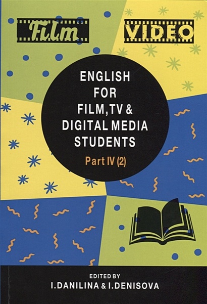 English for Film, TV & Digital Media Students. Part IV(2). Vocabulary - фото 1