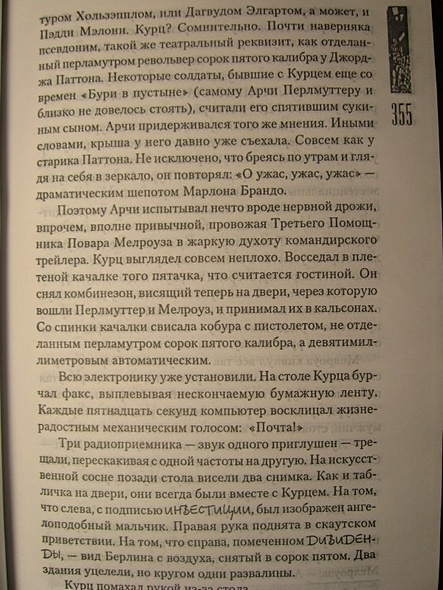 Книга Ловец снов • Стивен Кинг – купить книгу по низкой цене, читать ...