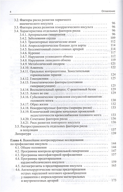 Лечение миофасциальной боли клиническое руководство