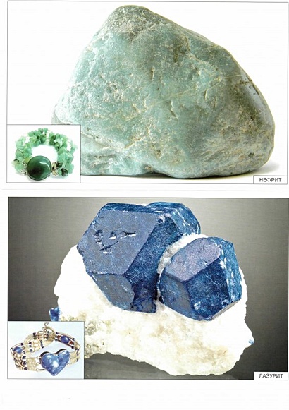 Расскажите детям о драгоценных камнях - фото 10