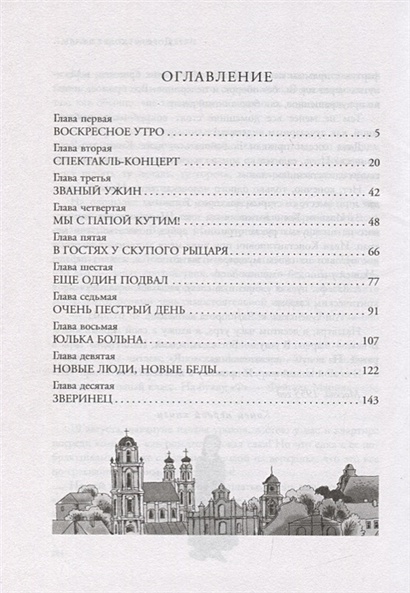 Книга Дорога уходит в даль... • Александра Бруштейн – купить книгу по ...