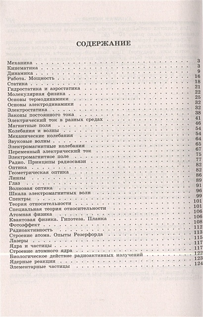 Подробное руководство по высшему пилотажу в формулах и функциях microsoft excel