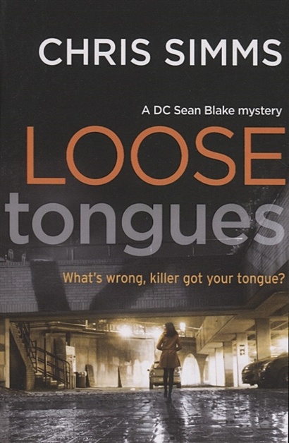 Loose tongues - фото 1