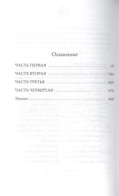 Вызов любимого на порог дома