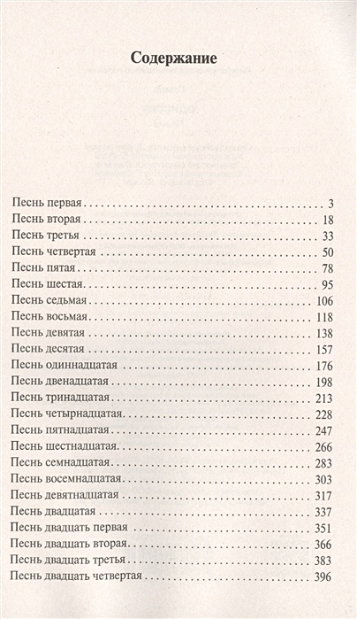 Книга Одиссея • Гомер – купить книгу по низкой цене, читать отзывы в ...
