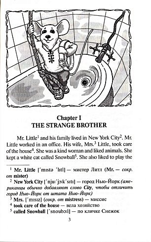 Стюарт Литл [= Stuart Little] - фото 2