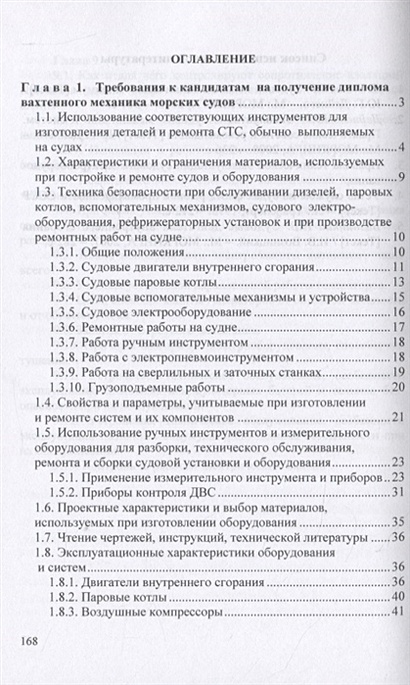 Судовые паровые котлы устройство и эксплуатация