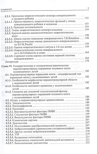 Проблемы со стулом у недоношенных детей