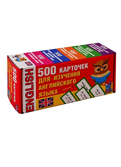 500 карточек для изучения английского языка - фото 1
