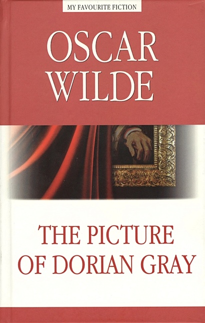 The picture of Dorian Gray / Портрет Дориана Грея - фото 1