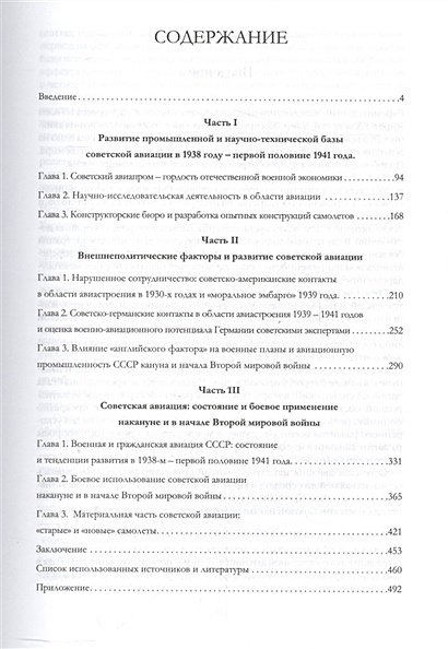 Что объединяло жителей деревни в предвоенные годы в рассказе фотография