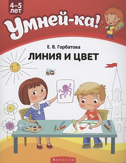 Умнейка