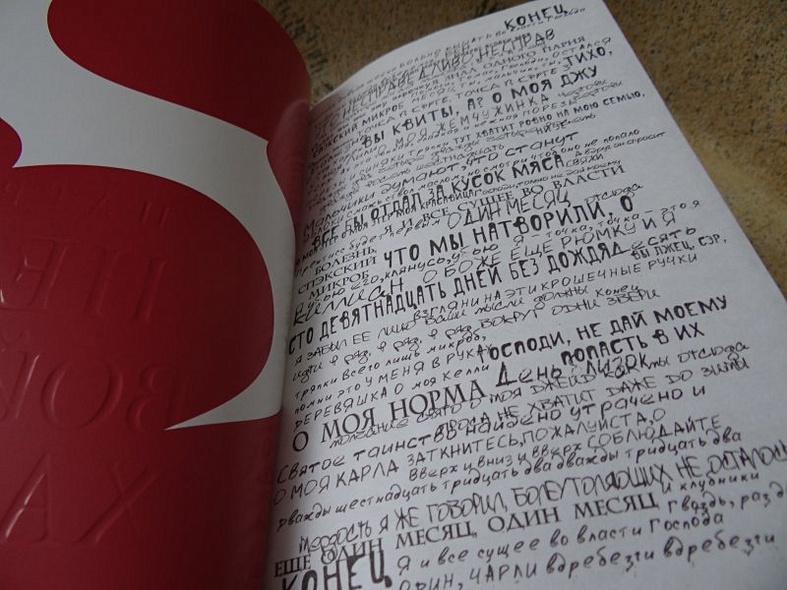 Война хаоса / Книга 3 - фото 10