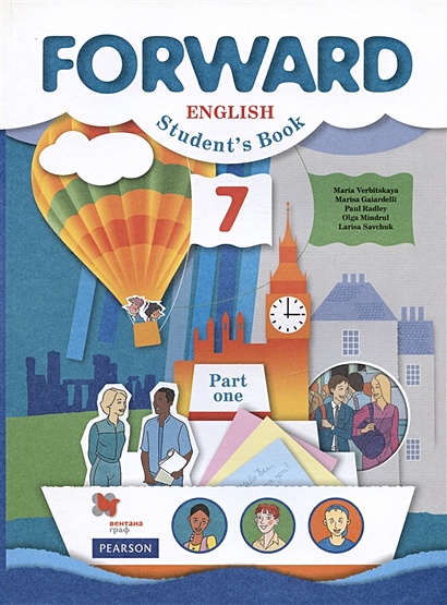 Forward English Students Book / Английский язык. 7 класс. Учебник. В 2 частях. Часть первая - фото 1
