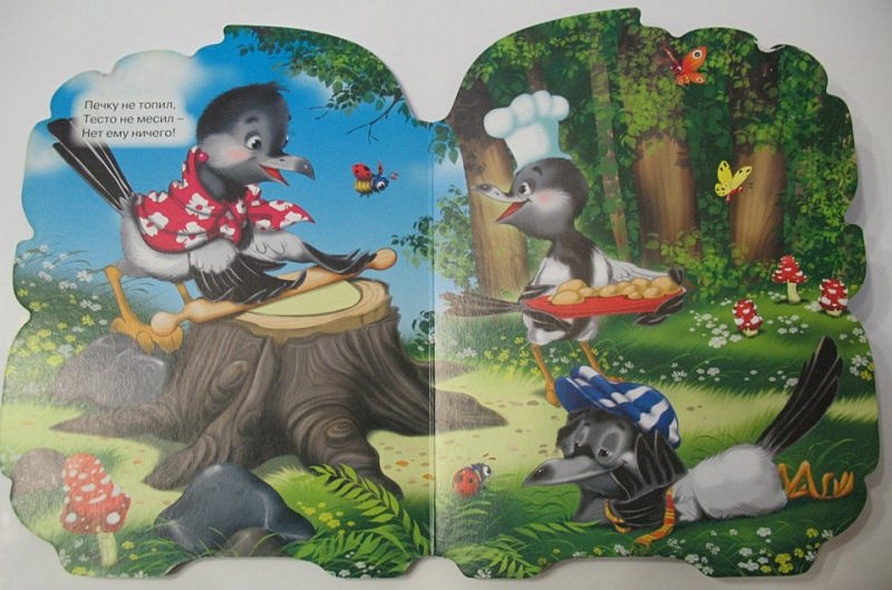 Сорока-Белобока - фото 5