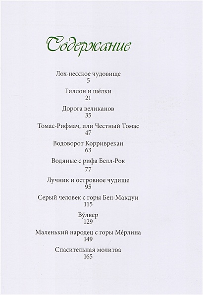 Книга Русская модель управления • Прохоров А. – купить книгу по низкой ...