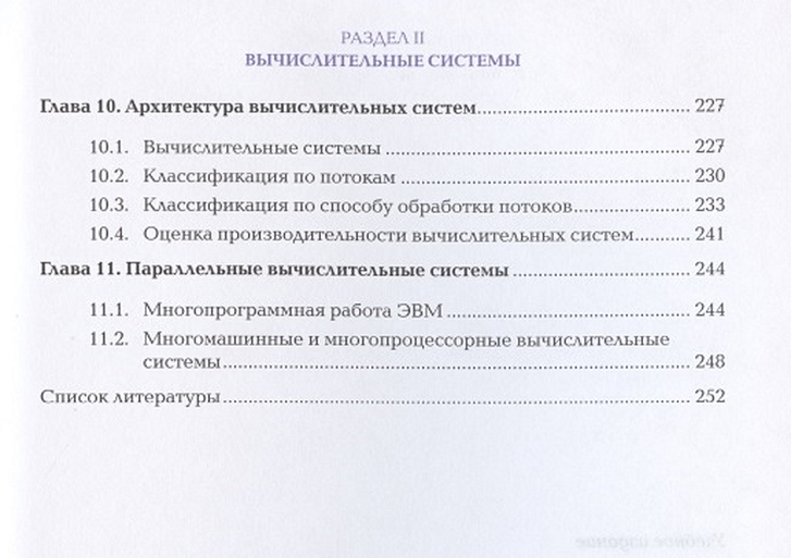 Архитектура аппаратных средств определение