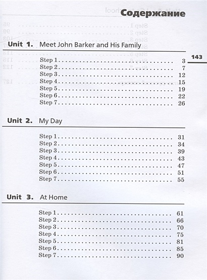 Rainbow English. Английский язык. 4 класс. Учебник в 2 частях. Часть 1 ...