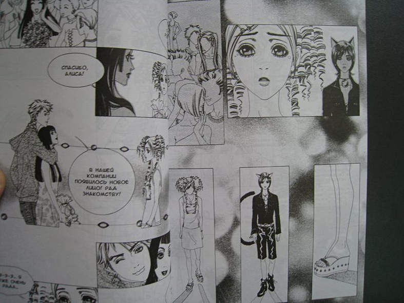 Кафе Таро. Том 1 (The Tarot Cafe). Манхва - фото 8