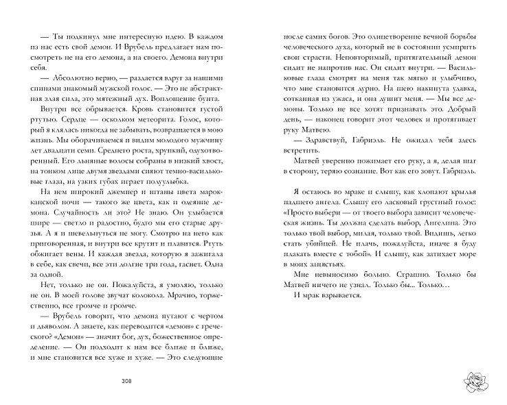 Книга Поклонник • Анна Джейн – купить книгу по низкой цене, читать ...