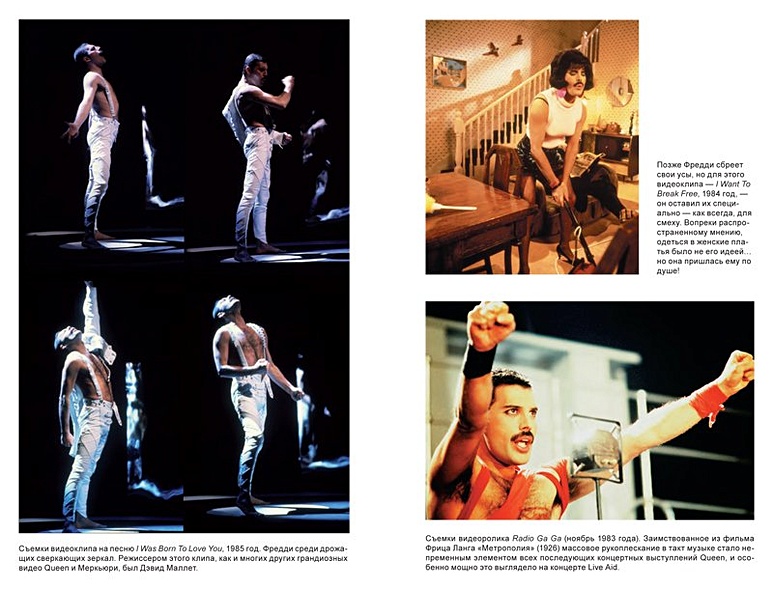 Фредди меркури подмышки. Перевод на русский песню фредди меркури. Фредди меркьюри жизнь е. Фразы фредди меркьюри. Книга «фредди меркьюри.