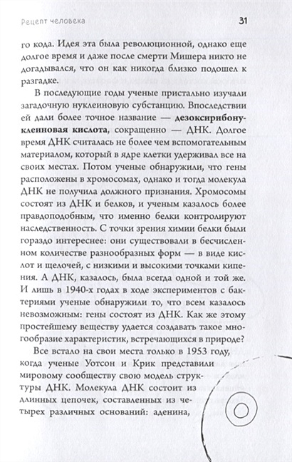 Книга 280 дней до вашего рождения. Репортаж о том, что вы забыли ...