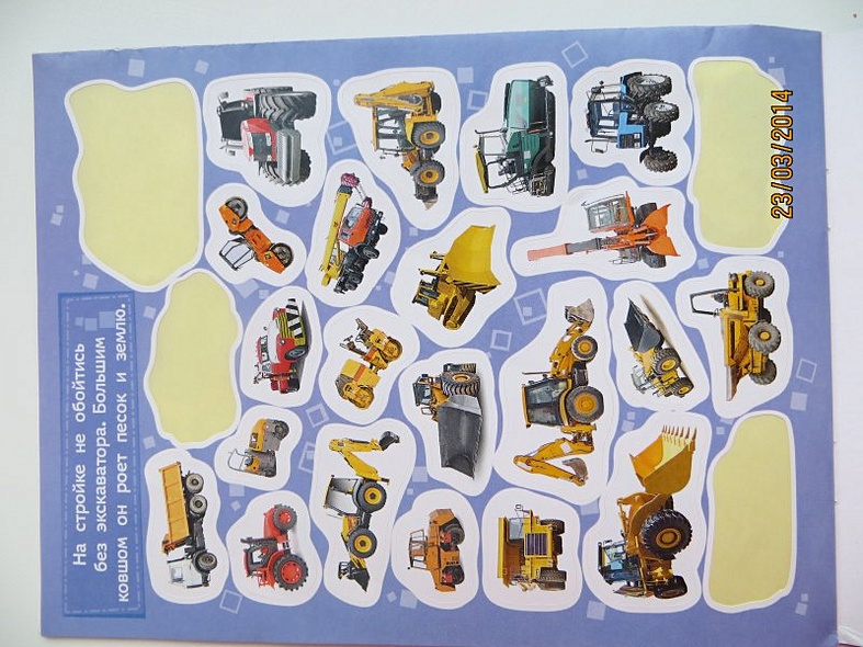 Стикерляндия. Техника - фото 6