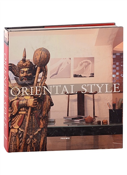 ORIENTAL STYLE / Восточный стиль - фото 1