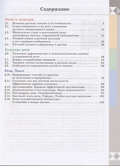 Александрова. Русский родной язык. 8 класс. Учебник • Александрова О. и ...