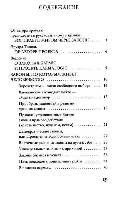 KARMACOACH+KARMALOGIC. Краткая версия (комплект из 2-х книг) • Ситников ...