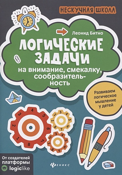 Головоломки в картинках на логику: Сможете разгадать?