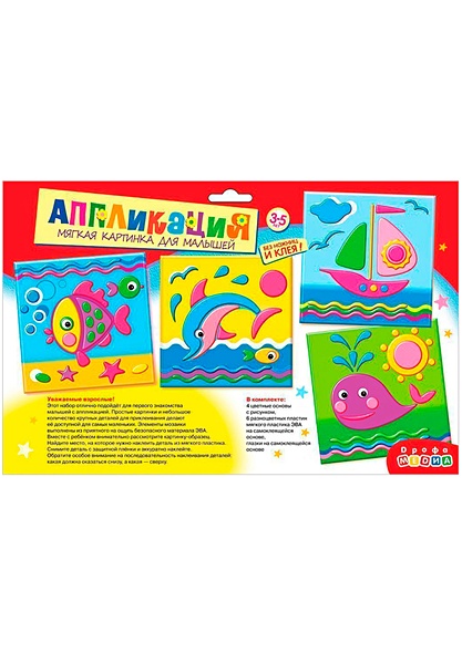 Набор для детского творчества Мягкая картинка для малышей Море (2857) (Аппликация) (3+) (упаковка) - фото 1