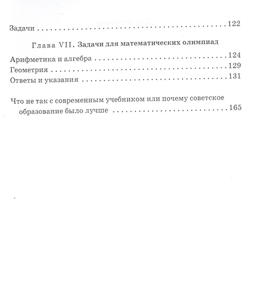 Математическая шкатулка • Нагибин Ф. – купить книгу по низкой цене ...
