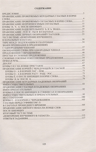 Проверка орфографии и пунктуации по фото онлайн бесплатно