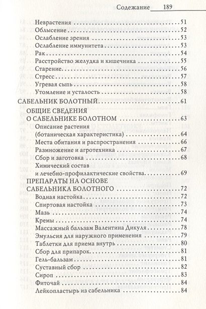 Испытание травами и иные тайные ведьмаков практики собственными глазами наблюдавшиеся