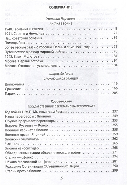 Проект великая отечественная война в воспоминаниях ветеранов